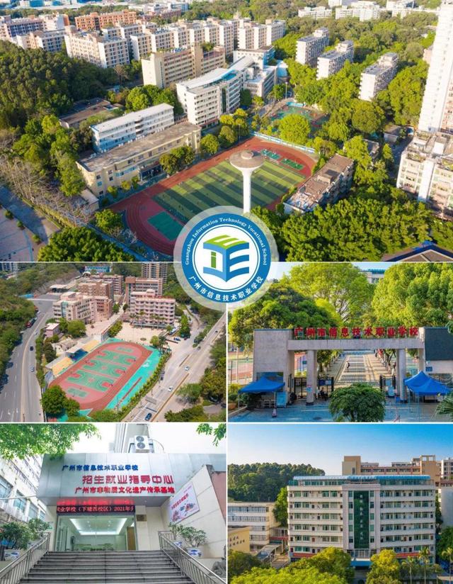 广州职业学校排名前十-5 广州职业学校排名前十-广东技校排名网