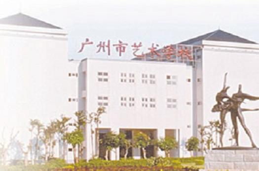 广州市公立中专学校有哪些 广州公办中专学校排名-6 广州市公立中专学校有哪些 广州公办中专学校排名-广东技校排名网